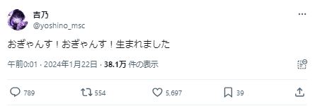 吉乃　年齢　その１